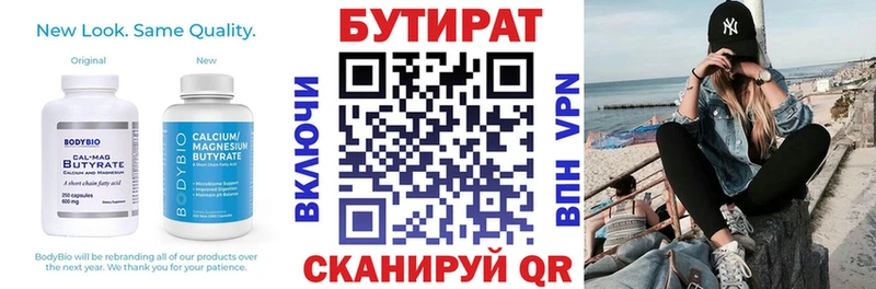 Купить Качканар Бутират GHB