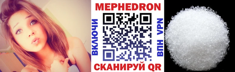 Меф мяу мяу  Купить  Качканар 