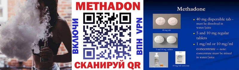 МЕТАДОН methadone  Купить  Качканар 